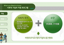 다문화 가정 - 다문화 가정의 특성, 다문화 가정 유아를 위한 태도 -20