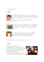 아이돌과 대중음악 - 아이돌가수의 정의, 아이돌가수의 논란 -3