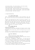 아이돌과 대중음악 - 아이돌가수의 정의, 아이돌가수의 논란 -8