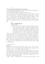 아이돌과 대중음악 - 아이돌가수의 정의, 아이돌가수의 논란 -9