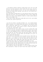 아이돌과 대중음악 - 아이돌가수의 정의, 아이돌가수의 논란 -11