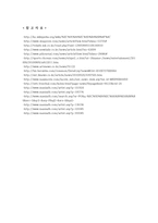 아이돌과 대중음악 - 아이돌가수의 정의, 아이돌가수의 논란 -12