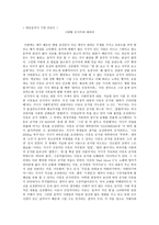 대중음악사 - 시대별 금지곡에 대하여 -1
