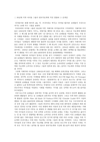 90년대 이후 아이돌 그룹이 한국가요계에 끼친 영향과 그 문제점 -1