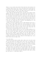 한국 언더그라운드 락밴드의 실태와 위상 - 언더그라운드의 의미, 한국의 언더그라운드 음악 -3