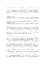 한국 언더그라운드 락밴드의 실태와 위상 - 언더그라운드의 의미, 한국의 언더그라운드 음악 -4