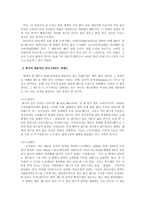 한국 언더그라운드 락밴드의 실태와 위상 - 언더그라운드의 의미, 한국의 언더그라운드 음악 -5