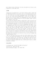 한국 언더그라운드 락밴드의 실태와 위상 - 언더그라운드의 의미, 한국의 언더그라운드 음악 -6