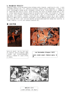 피카소 Picasso, Pablo (1881~1973) 에관한 모든것 -2