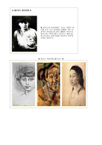 피카소 Picasso, Pablo (1881~1973) 에관한 모든것 -4