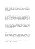 대중음악의 발전을 가로막는 불법음원  근절하자 -2
