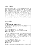 우리나라 대중가요의 대부분의 주제는 왜 사랑일까 -2