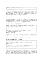 우리나라 대중가요의 대부분의 주제는 왜 사랑일까 -3