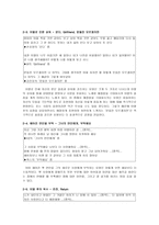 우리나라 대중가요의 대부분의 주제는 왜 사랑일까 -4