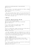 우리나라 대중가요의 대부분의 주제는 왜 사랑일까 -5
