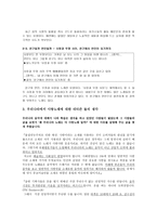 우리나라 대중가요의 대부분의 주제는 왜 사랑일까 -6