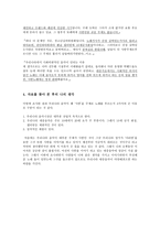 우리나라 대중가요의 대부분의 주제는 왜 사랑일까 -7