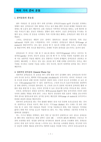 여러 가지 준비 운동, 출발법, 전력 질주, 곡선 주로, 마무리 운동 -1