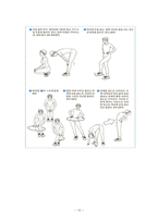 여러 가지 준비 운동, 출발법, 전력 질주, 곡선 주로, 마무리 운동 -13