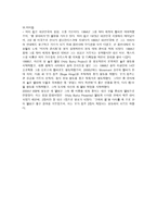가수들을 조사 - 브라운 아이드 소울, 성시경, 윤하 -3