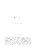 대중음악에서의 시 운율 - 대중음악에서의 현대시 운율 -1