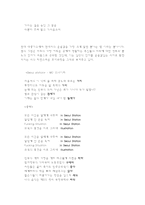 대중음악에서의 시 운율 - 대중음악에서의 현대시 운율 -3
