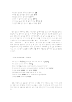 대중음악에서의 시 운율 - 대중음악에서의 현대시 운율 -4