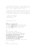 대중음악에서의 시 운율 - 대중음악에서의 현대시 운율 -6