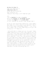 대중음악에서의 시 운율 - 대중음악에서의 현대시 운율 -7