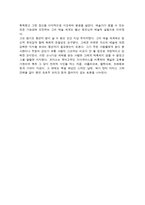 파블로 피카소 - 작품소개 -3
