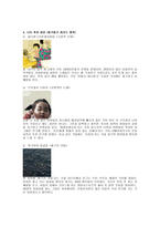 지속가능한 딴따라질을 지향하는 개념레이블, 붕가붕가 레코드 -5