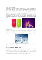 후크송(hook song)의 이해 - 후크송 정의, 특징, 배경 -5