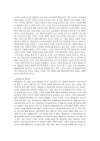 대중음악과 사회의 권력 - 1 대중음악의 이해 2 대중음악의 분화 3 대중음악의 필요성 -3