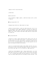 로이 리히헤슈타인 화가, 조각가 작품소개 -14