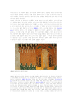 구스타프 클림트 - 키스 작품소개 -3