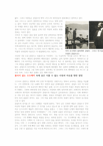 구스타프 클림트 - 키스 작품소개 -5