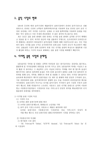 디지털음원시장의 현황과 대응방안 - 음반 시장의 변화, 문제점 -4