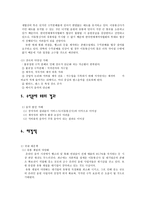 디지털음원시장의 현황과 대응방안 - 음반 시장의 변화, 문제점 -6