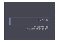 근대미술 - 계몽주의 예술, 신고전주의 -5