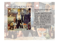 근대미술 - 계몽주의 예술, 신고전주의 -14