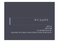 근대미술 - 계몽주의 예술, 신고전주의 -15