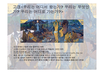 근대미술 - 계몽주의 예술, 신고전주의 -16