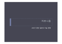 근대미술 - 계몽주의 예술, 신고전주의 -17