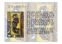 근대미술 - 계몽주의 예술, 신고전주의 -18