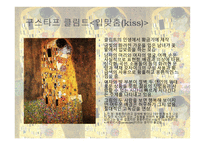 근대미술 - 계몽주의 예술, 신고전주의 -20