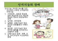 소리없는 죽음 치매 - 치매란 무엇인가 -3