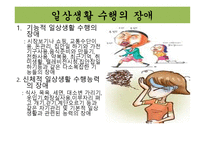 소리없는 죽음 치매 - 치매란 무엇인가 -4