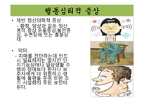 소리없는 죽음 치매 - 치매란 무엇인가 -5
