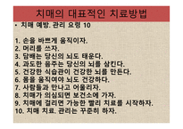 소리없는 죽음 치매 - 치매란 무엇인가 -11