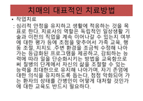 소리없는 죽음 치매 - 치매란 무엇인가 -13